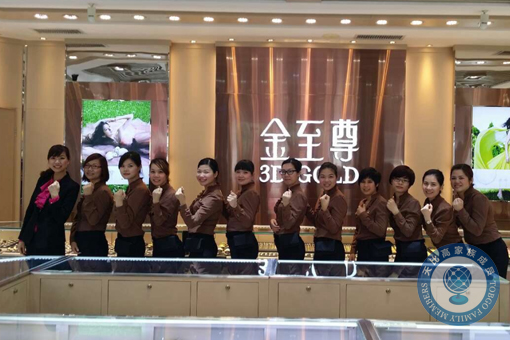 珠寶店托管 珠寶店管理 珠寶托管公司 珠寶業(yè)績提升 珠寶營銷策劃 珠寶人才培訓